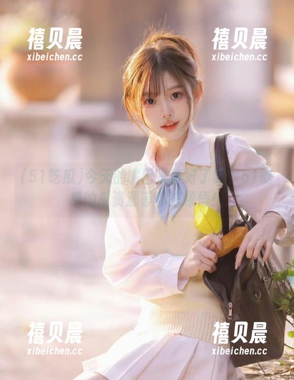 51吃瓜 今天的嘴巴准备好了吗?51吃瓜的瓜资源等你来领悟!