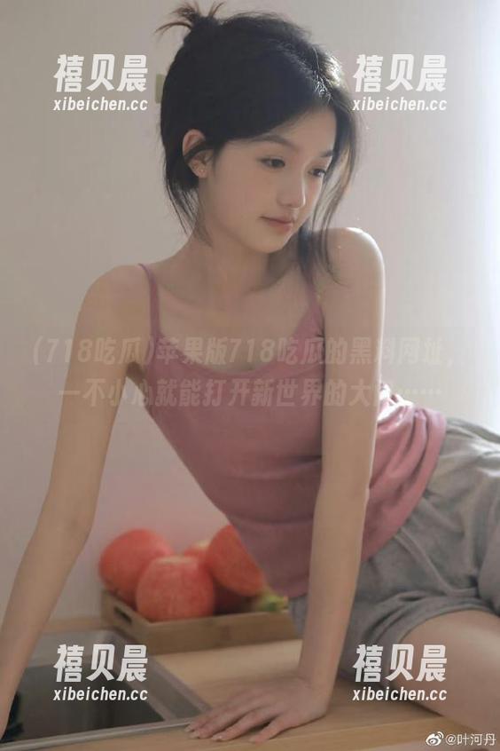 718吃瓜 苹果版718吃瓜的黑料网址,一不小心就能打开新世界的大门……