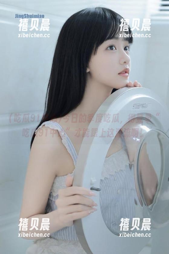 吃瓜91中心 今日的季度吃瓜,得登录“吃瓜91中心”才能跟上这潮流啊!