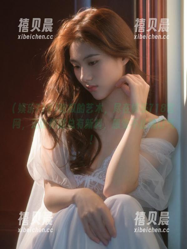 娱乐718 吃瓜的艺术,尽在娱乐718官网,无论何时总有新料,感觉不止喘口气!
