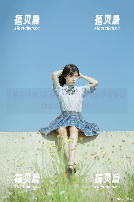 吃瓜必备，黑料网站苹果版让你轻松花式扒料！
